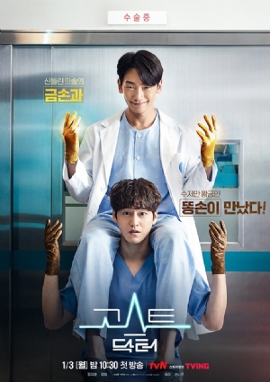 [DRAMA FEVER] Ghost Doctor