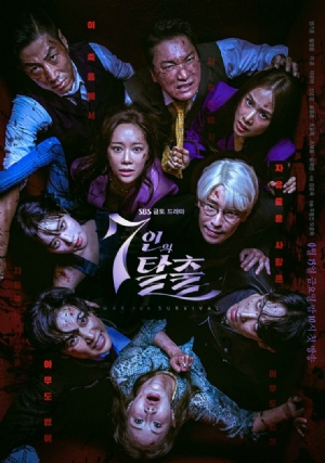 [DRAMA FEVER] The Escape of the Seven