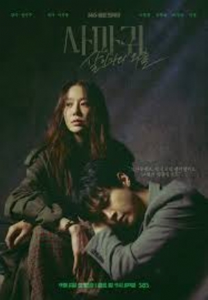 [DRAMA FEVER] Queen Mantis