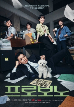 [DRAMA FEVER] Pro Bono