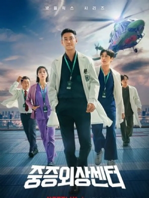 [DRAMA FEVER] The Trauma Code: Heroes On Call