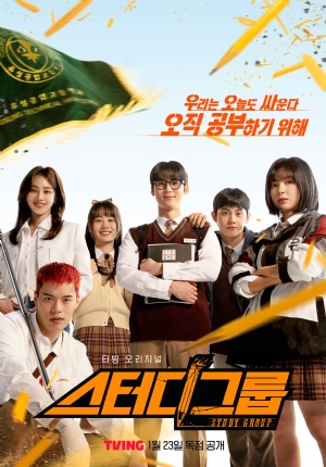 [DRAMA FEVER] Study Group