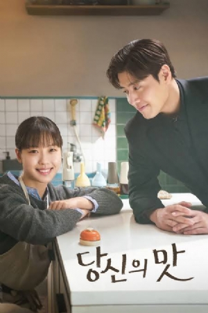 [DRAMA FEVER] Tastefully Yours