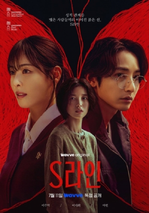 [DRAMA FEVER] S Line
